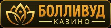 Болливуд Казино официальный сайт